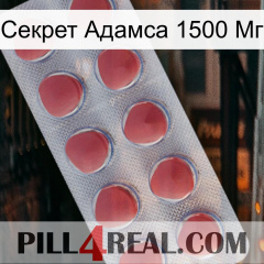 Секрет Адамса 1500 Мг 18